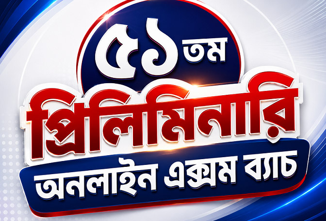 51st Preliminary Online Exam
