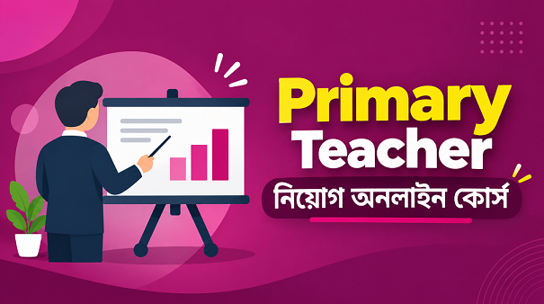 Primary Online Course